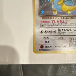 Dark Dragonite Holo Rare Rocket Gang No.149 Japanese Pokemon TCG Card 1996 - Image 4