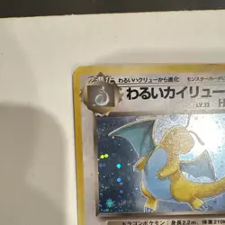 Dark Dragonite Holo Rare Rocket Gang No.149 Japanese Pokemon TCG Card 1996 - Image 5