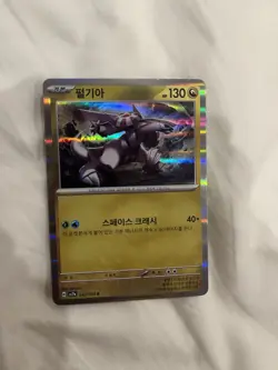 Palkia R 43/64 sv7a Paradise Dragona Pokemon Card Korean - Image 1