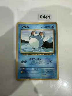 MARILL - COROCORO PROMO GLOSSY JAPANESE POKEMON CARD B109 - Image 1