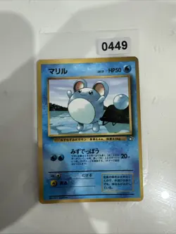 MARILL - COROCORO PROMO GLOSSY JAPANESE POKEMON CARD B109 - Image 1