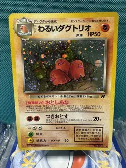 Pokemon Card - Dark Dugtrio Japanese Team Rocket 051 Holo Rare SWIRL LP - Image 1