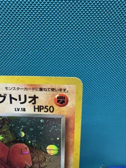 Pokemon Card - Dark Dugtrio Japanese Team Rocket 051 Holo Rare SWIRL LP - Image 3