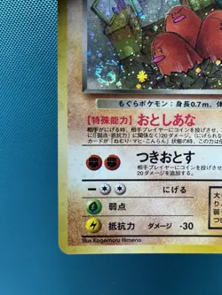 Pokemon Card - Dark Dugtrio Japanese Team Rocket 051 Holo Rare SWIRL LP - Image 4