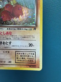 Pokemon Card - Dark Dugtrio Japanese Team Rocket 051 Holo Rare SWIRL LP - Image 5