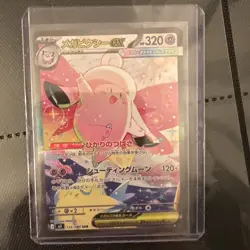 MEGA Clefable SAR 112/080 Munikis Nihil Zero M3 Japanese Pokemon Card 2026 NM - Image 1