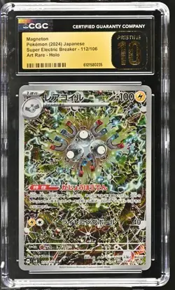 🧲 CGC 10 Pristine Magneton 112/106 AR Super Electric Breaker sv8 Pokemon Card - Image 1