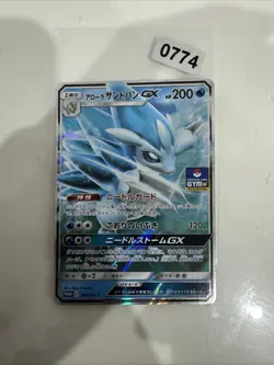 Pokemon Japanese Alolan Sandslash GX 384/SM-P Sun & Moon Promo Holo GYM STAMP A1 - Image 1