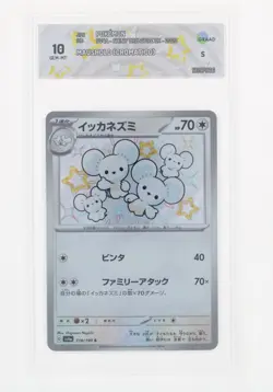 Pokemon Maushold (cromatico) 318/190 SV4A - Shiny Treasure - GRAAD 10 JAP 2023 - Image 1