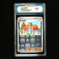 TQG 9.5 MINT+ 2025 Pokemon JPN Professor's Research 084/086 U - Image 1