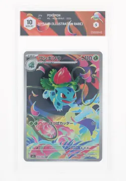 Pokemon Ivysaur (AR) - 065/063 M1L - Pokemon 151 - GRAAD 10 JAP 2025 - Image 1