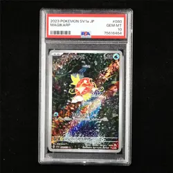 PSA 10 GEM MT 2023 Pokemon JPN Magikarp 080/073 AR - Image 1