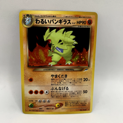 Pokemon TCG - Dark Tyranitar No.248 Holo Rare - Neo Destiny Japanese - NM- - Image 1