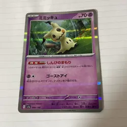 Pokemon Mimikyu 088/190 sv4a Shiny Treasure ex Rare Holo Near Mint Japanese - Image 1