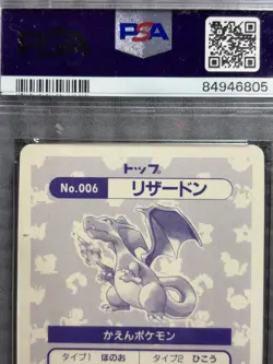 1995 Pokemon Topsun Charizard Japanese Prism Holo #006 “Error Missing Sun” PSA 9 - Image 5