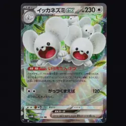 Maushold EX 057/066 Future Flash Double Rare Japanese Pokemon TCG NM - Image 1