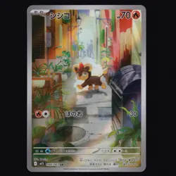 Litleo 066/063 Mega Symphonia Art Rare Japanese Pokemon TCG NM - Image 1