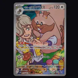 Arvens Greedent 075/063 Heat Wave Arena Art Rare Japanese Pokemon TCG NM - Image 1