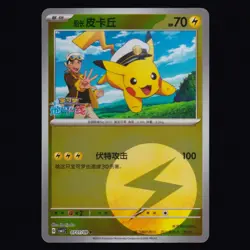 Captain Pikachu 0701/09 Gem Pack Volume 1 Chinese Reverse Holo Pokemon TCG NM - Image 1