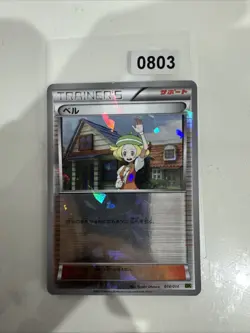 Bianca 014/014 Shatter Holo BK Cobalion Battle Strength Deck Pokemon Card Nm - Image 1