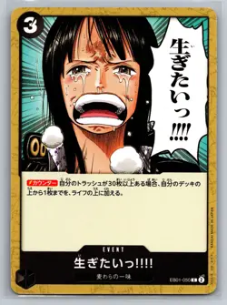 One Piece TCG EB01-050 C I Want to Live Robin Event Japanese Card Game - Image 1