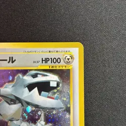 Steelix No. 208 Holo Old Back Trainer Magazine Promo Pokemon Card Japanese LP - Image 4