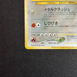 Steelix No. 208 Holo Old Back Trainer Magazine Promo Pokemon Card Japanese LP - Image 5