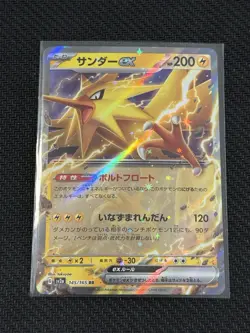Zapdos ex RR 145/165 sv2a Pokemon Card 151 Japanese - US SELLER NM - Image 1