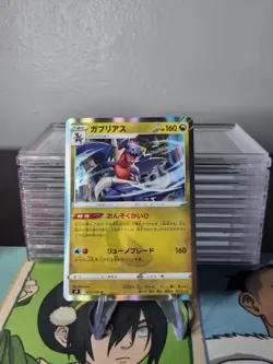 Garchomp 075/100 S9-B - Pokemon Card - Japanese - Garchomp - Image 1
