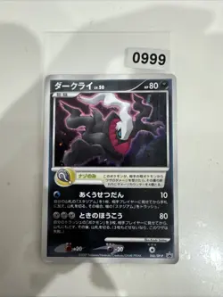 Darkrai 10th Anniversary Movie Holo Promo Card 046/Dp-p Japanese Black Star - Image 1