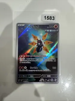 Pokemon TCG Iron Moth Art Rare 069/066 Japanese Future Flash sv4m NM - Image 1