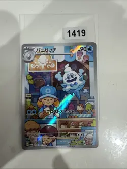 Vanillish AR 070/066 Future Flash SV4M Pokemon Card Game Japanese NM - Image 1