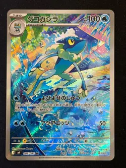 Frogadier - 087/083 Art Rare M4: Ninja Spinner Pokemon Japanese NM - Image 1