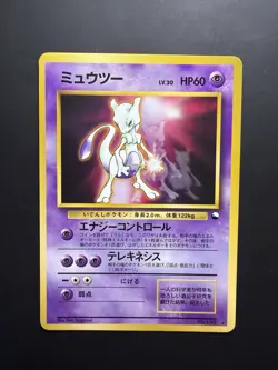 1999 POKEMON JPN CD PROMO CD PROMO #150 MEWTWO-GLOSSY [A] - Image 1