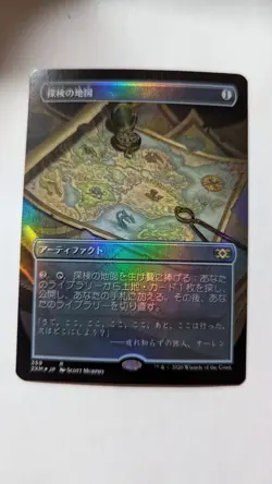 1x Expedition Map Foil Borderless JAPANESE NM - Double Masters 2XM x1 - Image 1