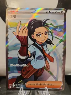 Nemona SR 343/190 - Pokemon TCG - sv4a Shiny Treasure ex Japanese - US SELLER! - Image 1