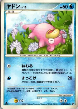 SLOWPOKE DPBP#085 C MOONLIT PURSUIT POKEMON JAPANESE LP - Image 1