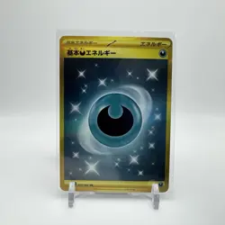 Japanese Dark Energy 095/066 Gold Secret Rare Ancient Roar Pokemon TCG - Image 1