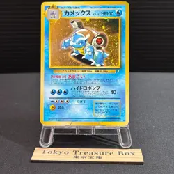 Blastoise No. 009 Promo CD Pokemon JapaneseMP - Image 1