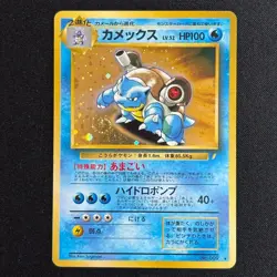 Blastoise No. 009 Promo CD Pokemon JapaneseMP - Image 2