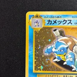 Blastoise No. 009 Promo CD Pokemon JapaneseMP - Image 3