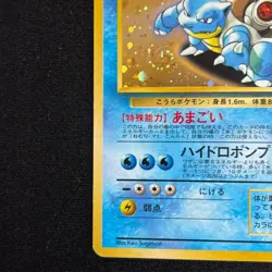 Blastoise No. 009 Promo CD Pokemon JapaneseMP - Image 5