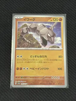 (Japanese) Onix 095/165 U - sv2a Pokemon 151 Pokeball Holo - Pokemon TCG (NM) - Image 1