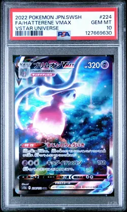 2022 POKEMON JPN SWORD & SHIELD VSTAR UNIVERSE FULL ART/HATTERENE VMAX PSA 10 - Image 1