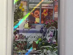 PSA 9 Charmander 051/049 SVG AR Special Deck Japanese Pokemon Card MINT - Image 3