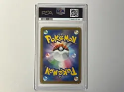 PSA 9 Charmander 051/049 SVG AR Special Deck Japanese Pokemon Card MINT - Image 5