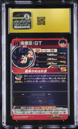 CGC 10 Son Goku: Gt MM2-038 Super Dragon Ball Heroes Card TCG 060 - Image 2