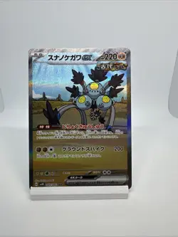 Sandy Shocks ex 089/066 SAR Ancient Roar pokemon card Japanese NM - Image 1