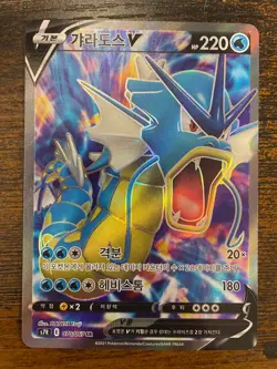 Gyarados V Korean Pokemon Card - Blue Sky Stream - 070/067 - Image 2
