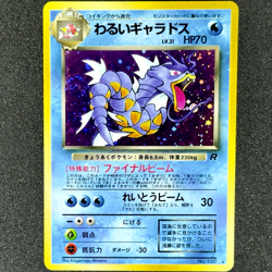 1997 Rockets Dark Gyarados Holo #130 BIG SWIRL JPN Pokemon PACK FRESH Card MINTY - Image 1